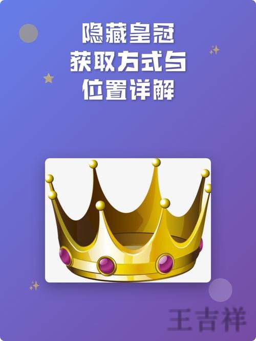 皇冠下载链接获取方式与安装说明 皇冠下载链接获取方式与安装说明