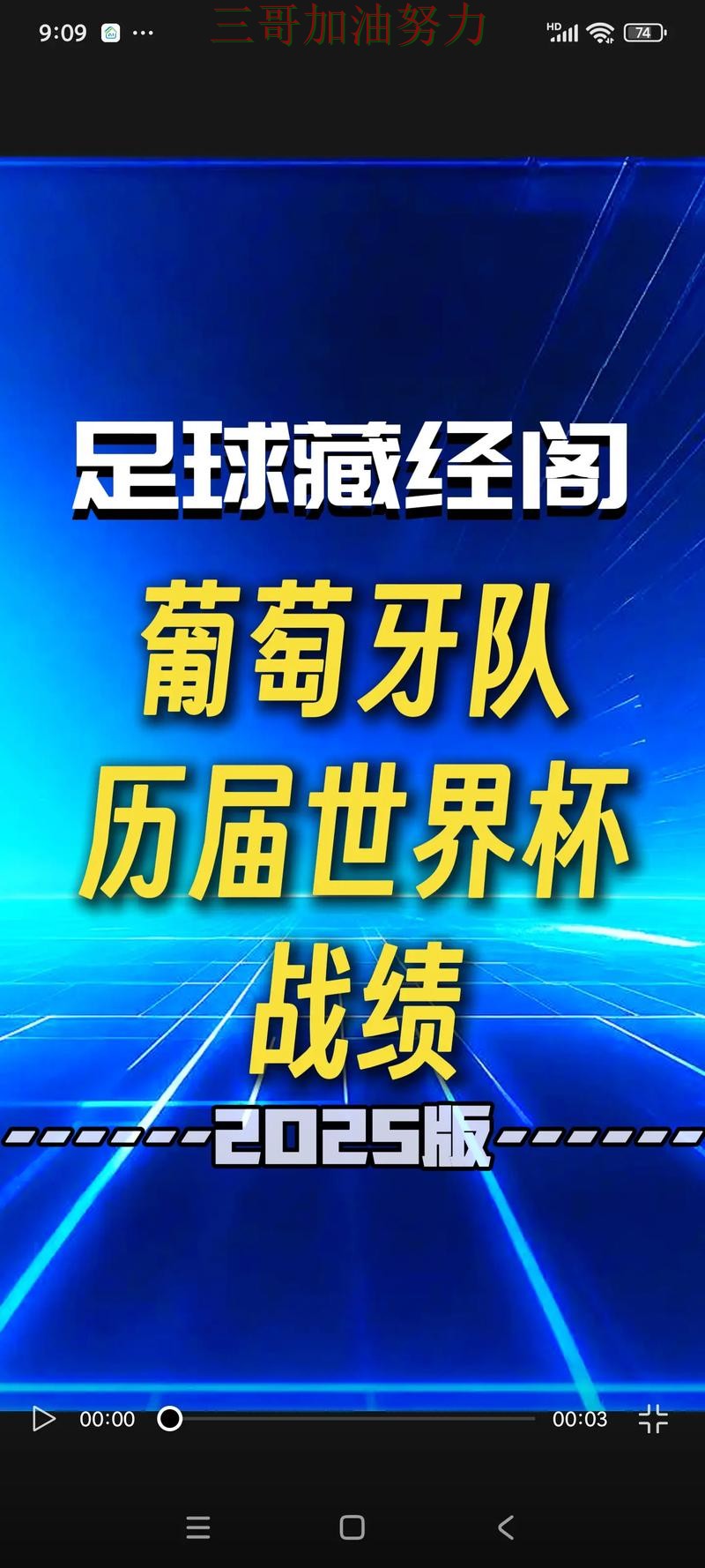 世界杯买球网站是否值得用？深度解析带你了解（世界杯官方信息）